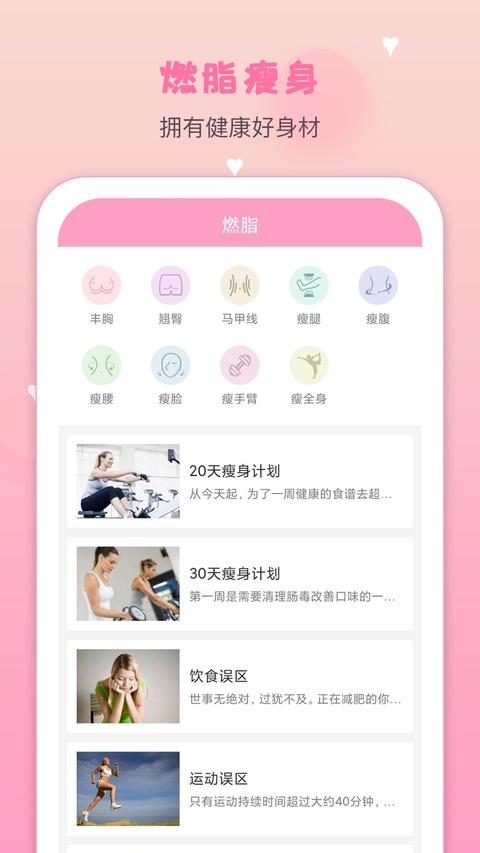 截图4
