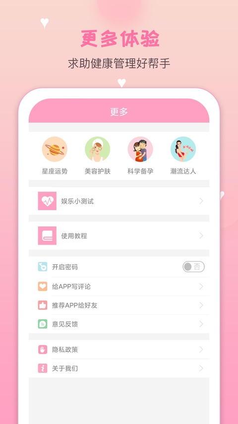 截图5
